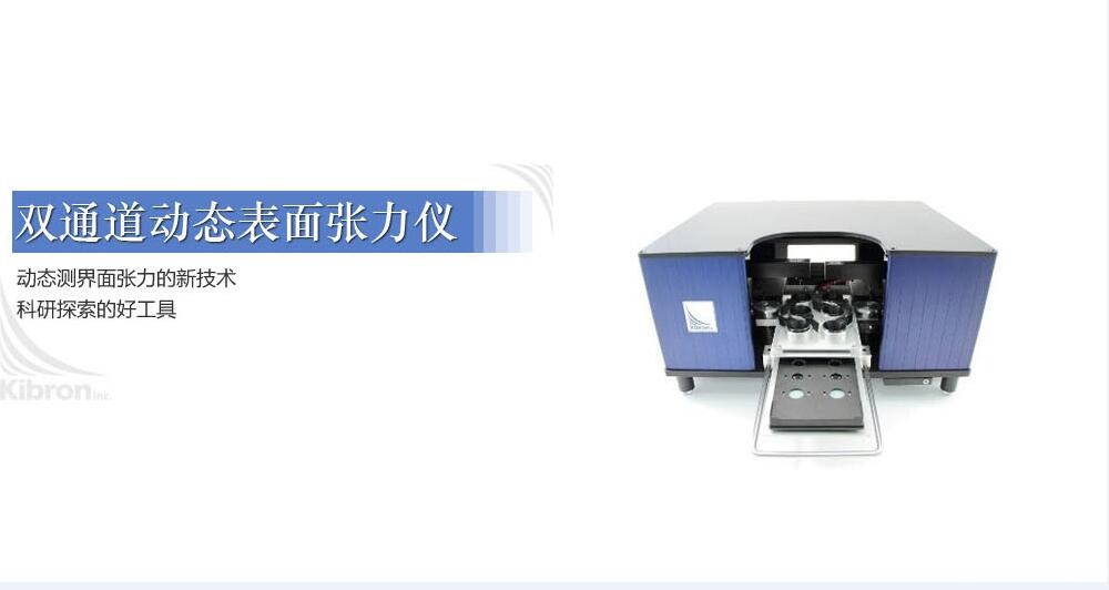 双通道动态表面18luck国际